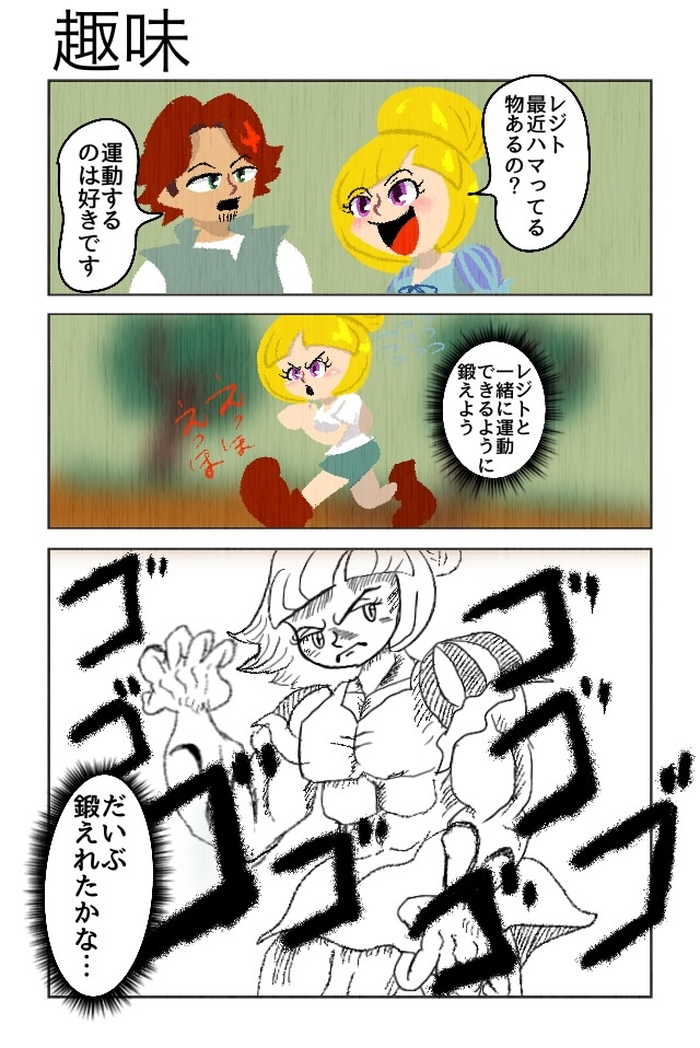 プリンセス・メロディア