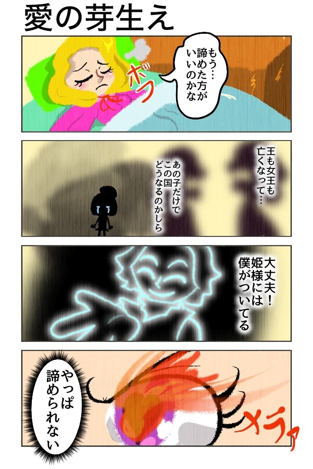 プリンセス・メロディア