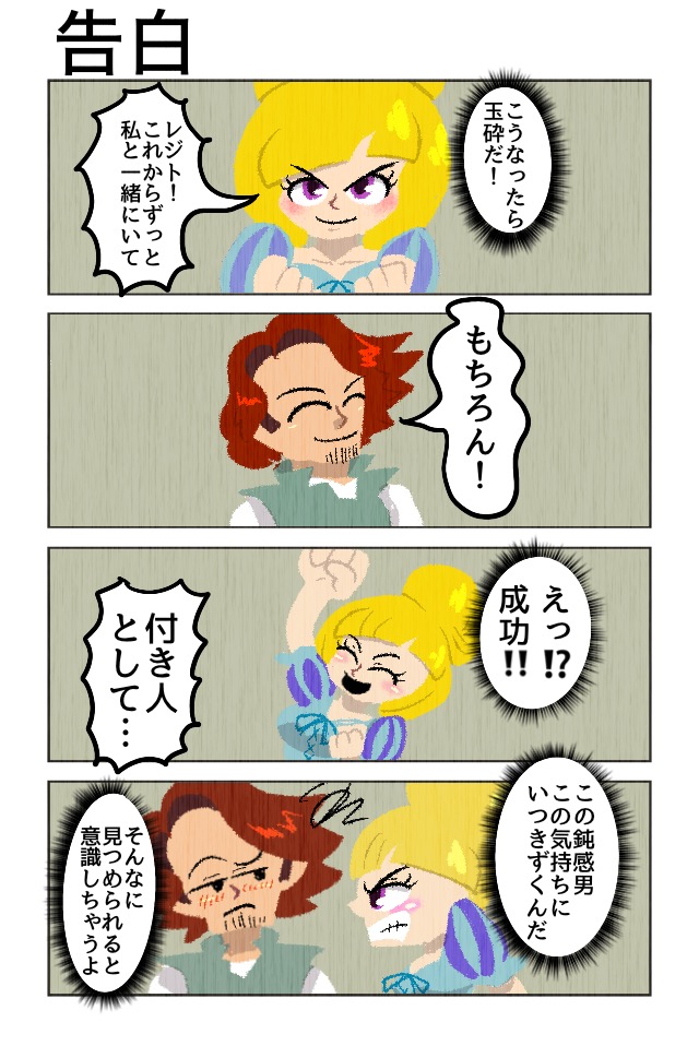 プリンセス・メロディア