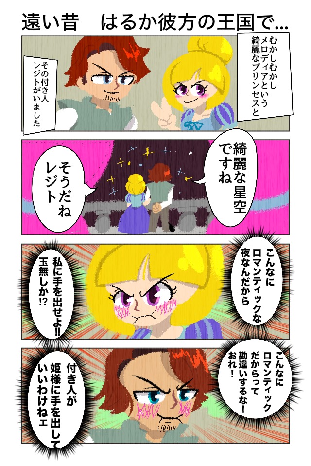 作品No.0004「プリンセス・メロディア」雨粒マン