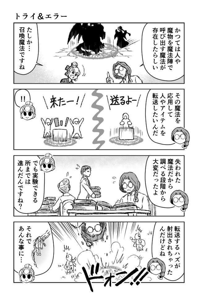 商業魔法使いのハナ
