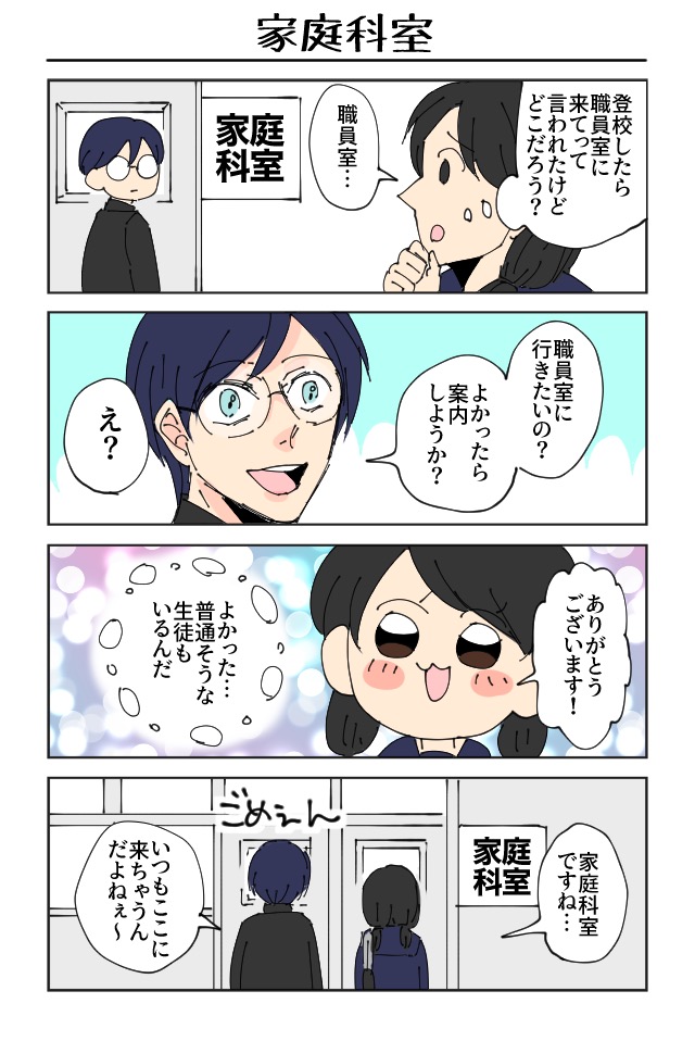 じみなつ
