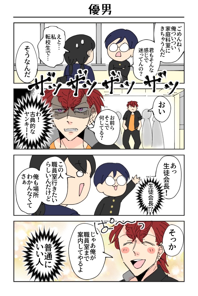 じみなつ
