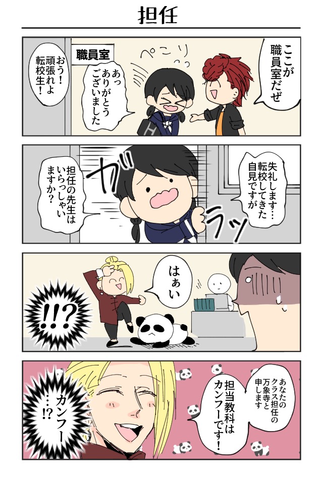 じみなつ