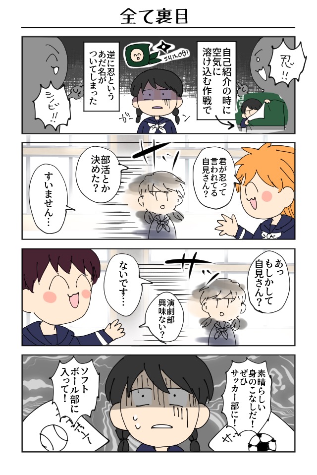 じみなつ
