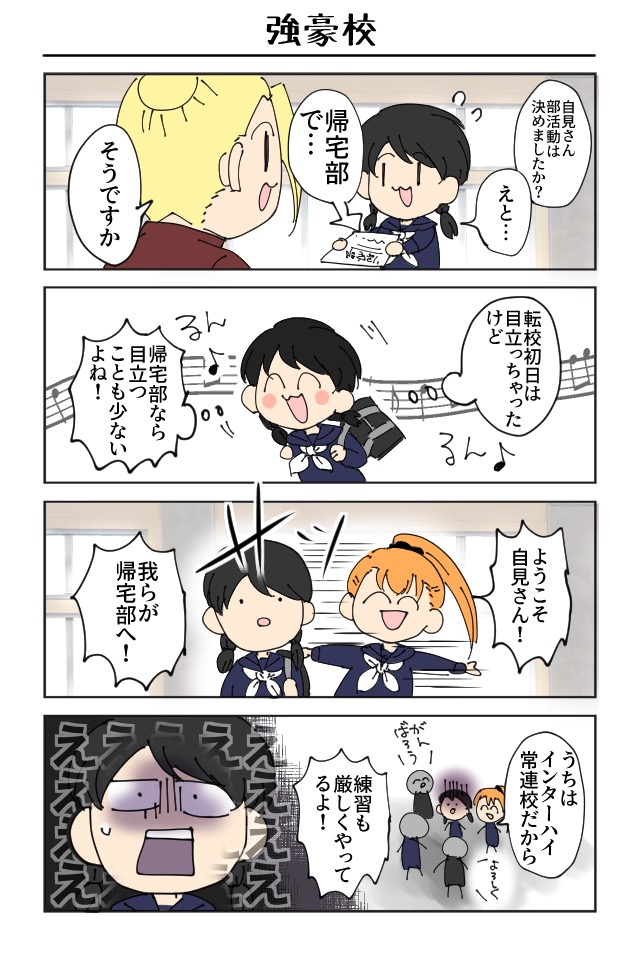 じみなつ