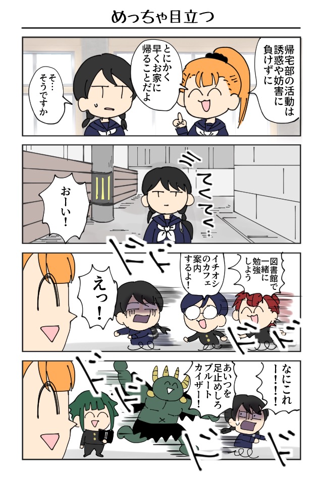 じみなつ