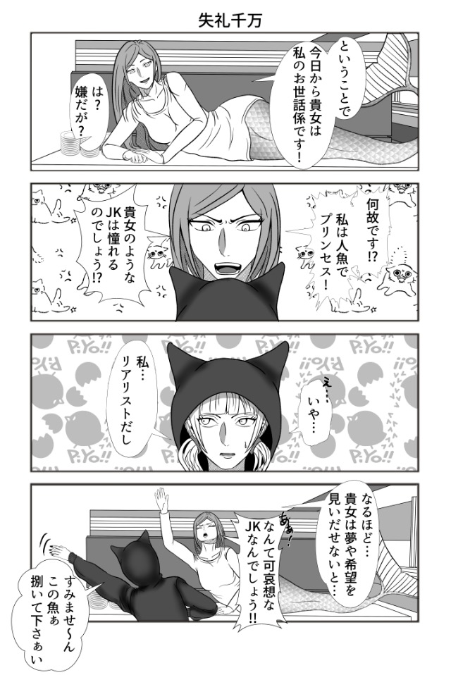 運命の回転寿司