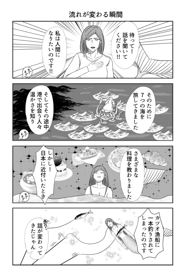 運命の回転寿司