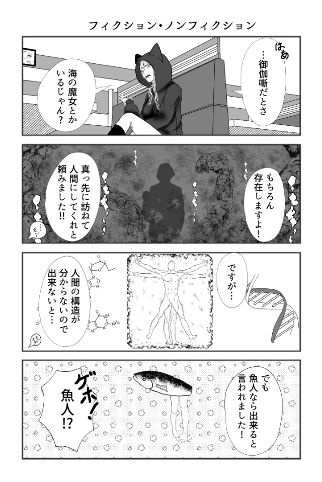 運命の回転寿司