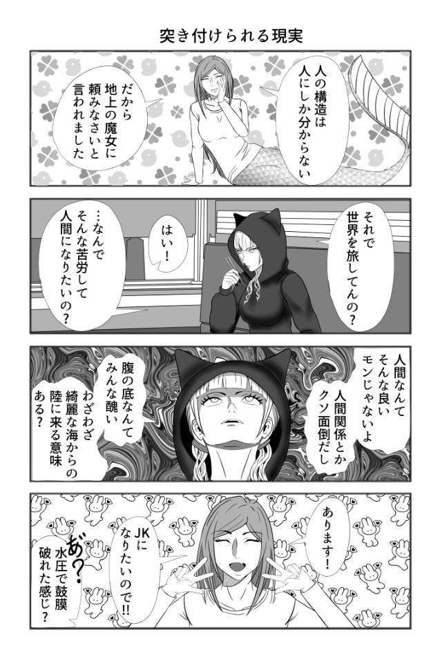 運命の回転寿司
