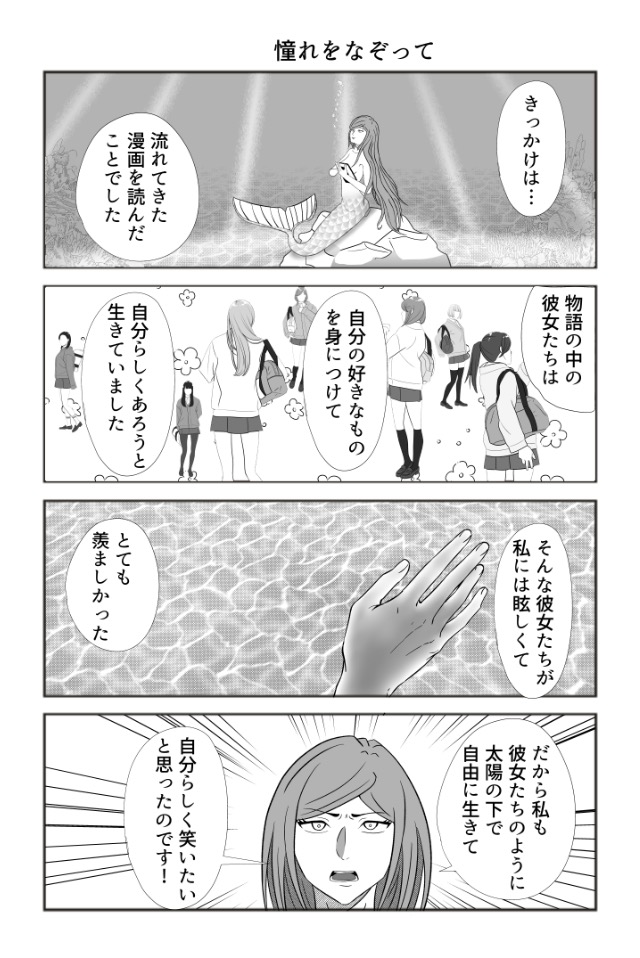 運命の回転寿司