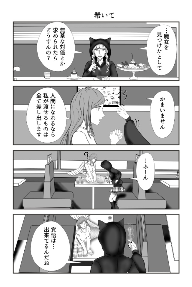 運命の回転寿司