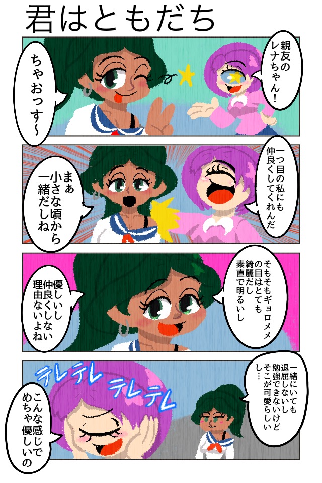 ギョロメちゃんは一つ目！