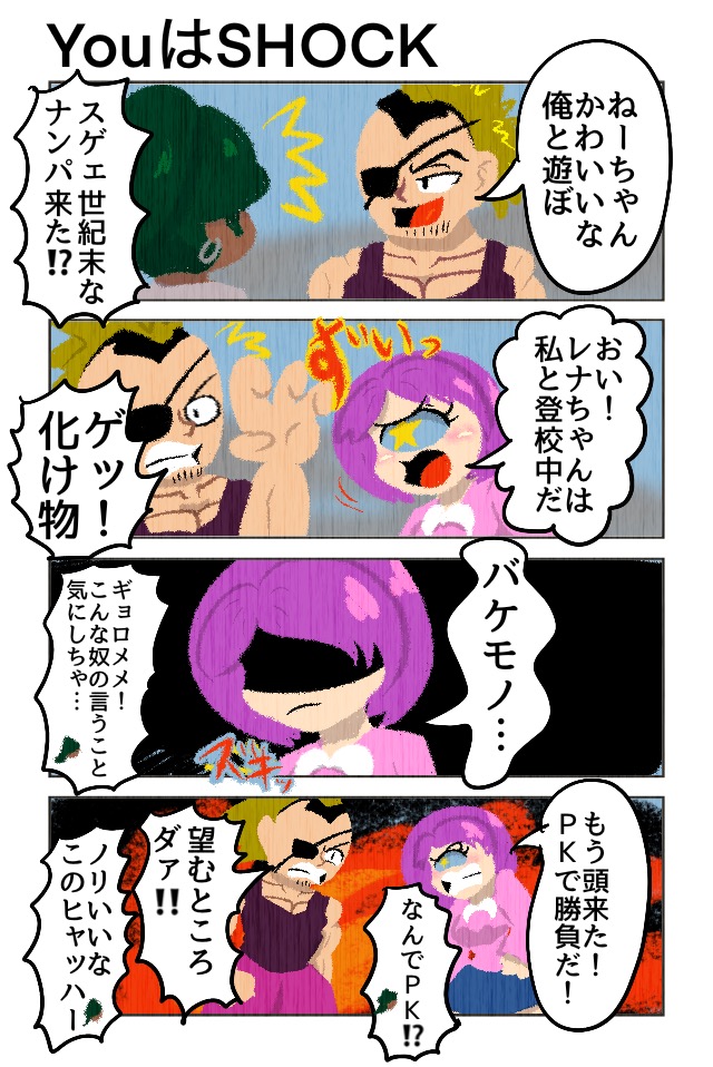 ギョロメちゃんは一つ目！