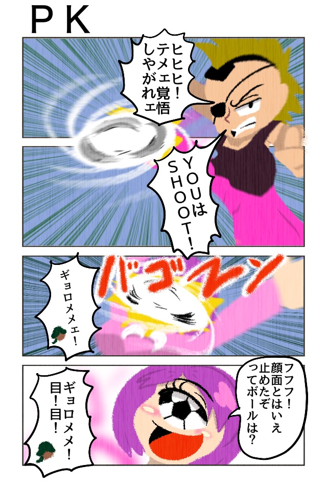 ギョロメちゃんは一つ目！