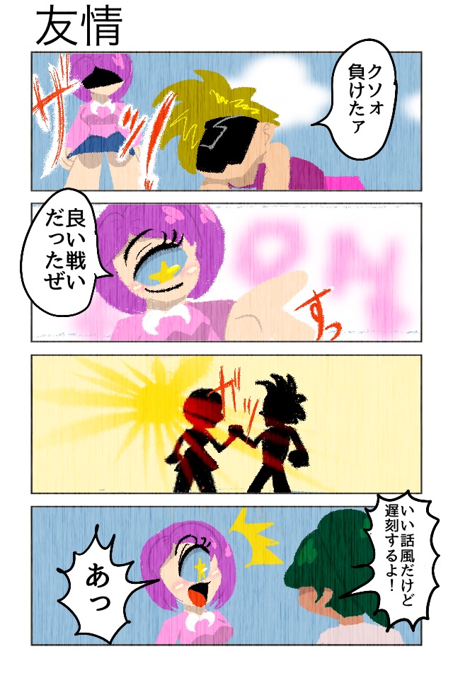 ギョロメちゃんは一つ目！
