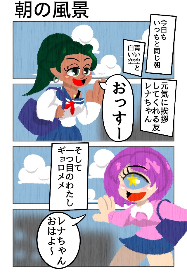 作品No.0002「ギョロメちゃんは一つ目！」雨粒マン