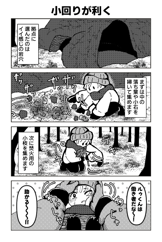 プレヤーデンの仔
