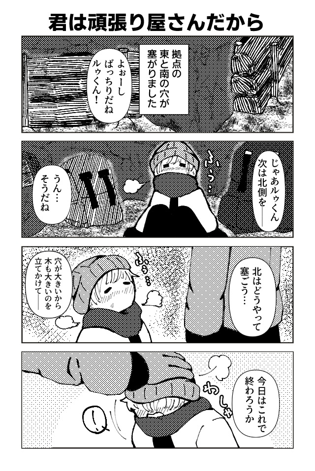 プレヤーデンの仔