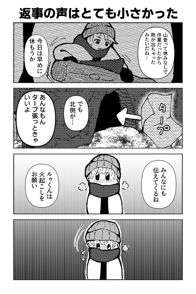 プレヤーデンの仔