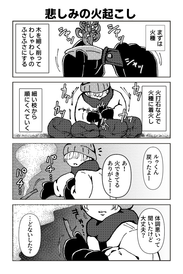プレヤーデンの仔