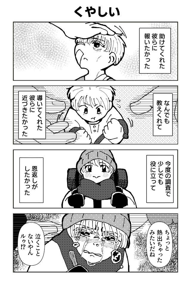 プレヤーデンの仔