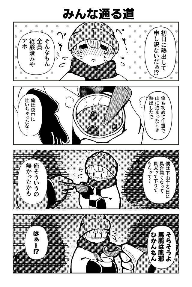 プレヤーデンの仔