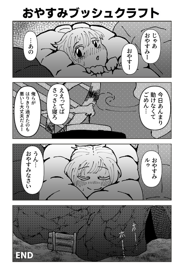 プレヤーデンの仔