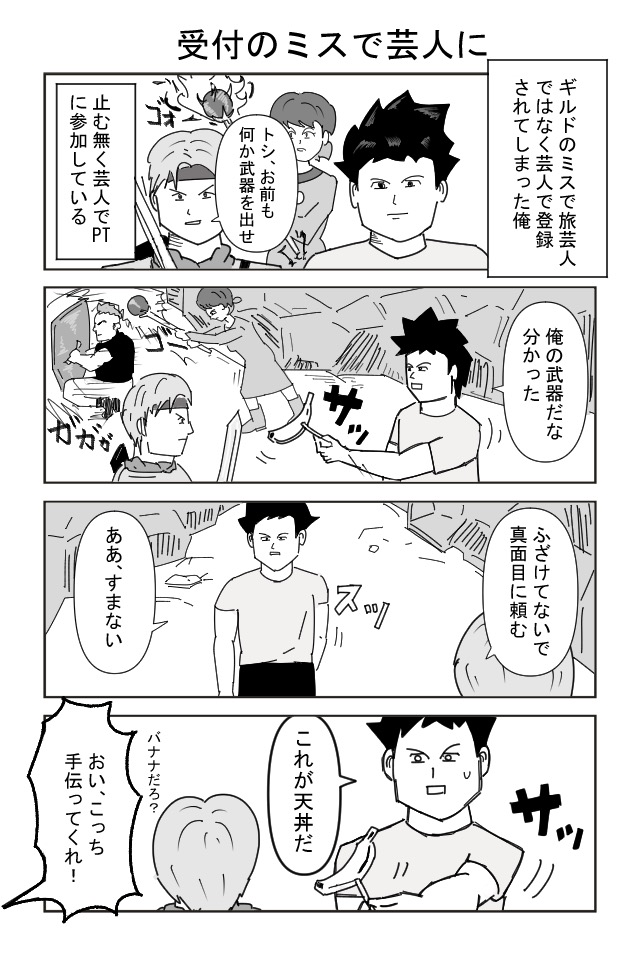 作品No.0004「芸人で勇者パーティーに参加させられ」新旧