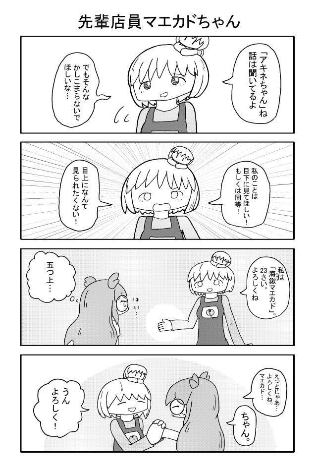 イカレたお客様がやってくる！