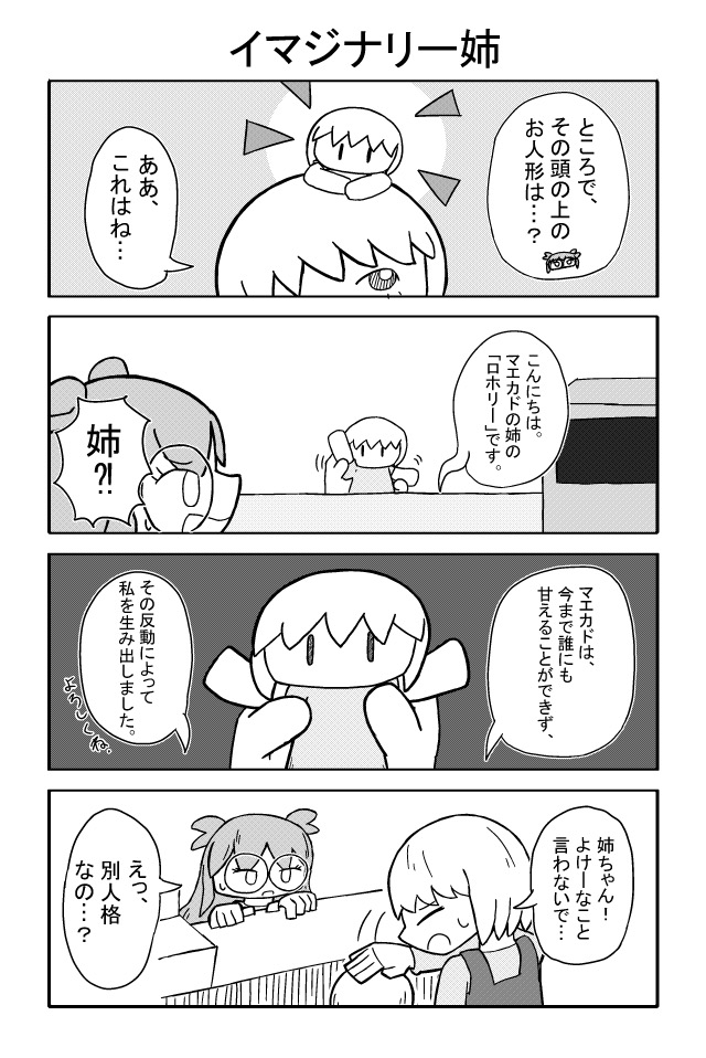 イカレたお客様がやってくる！