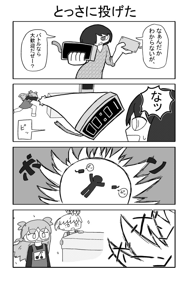 イカレたお客様がやってくる！