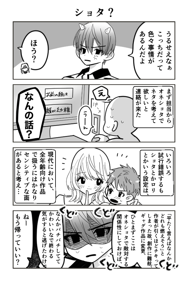 ギャル桃太郎