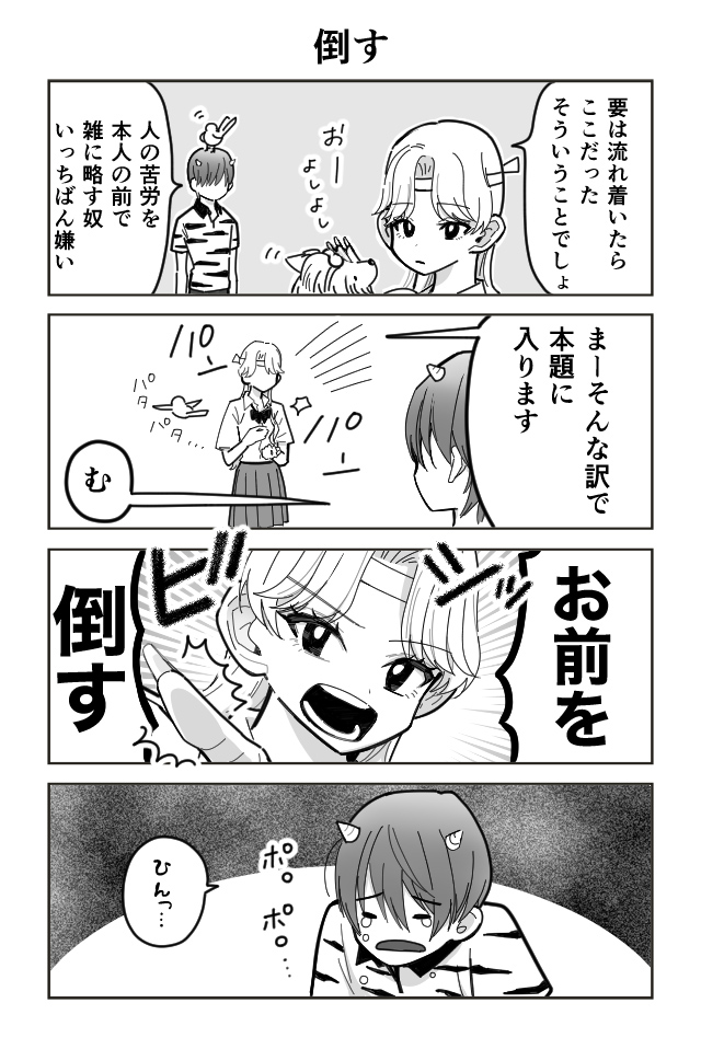 ギャル桃太郎
