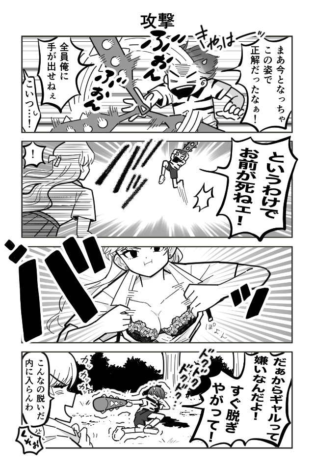 ギャル桃太郎