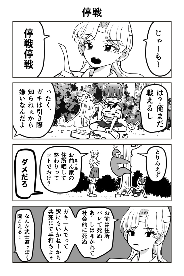 ギャル桃太郎