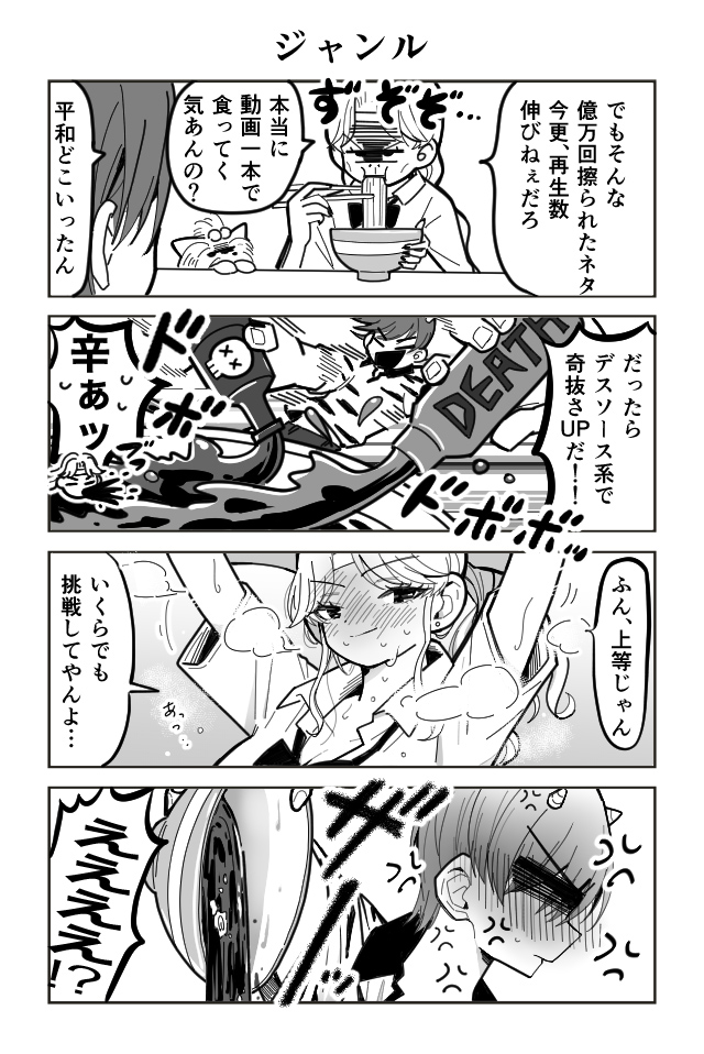 ギャル桃太郎