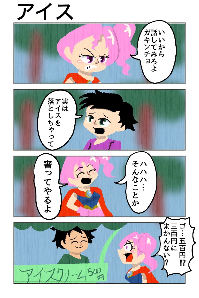 ひーろーのひごろ