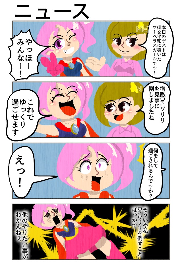作品No.0002「ひーろーのひごろ」雨粒マン