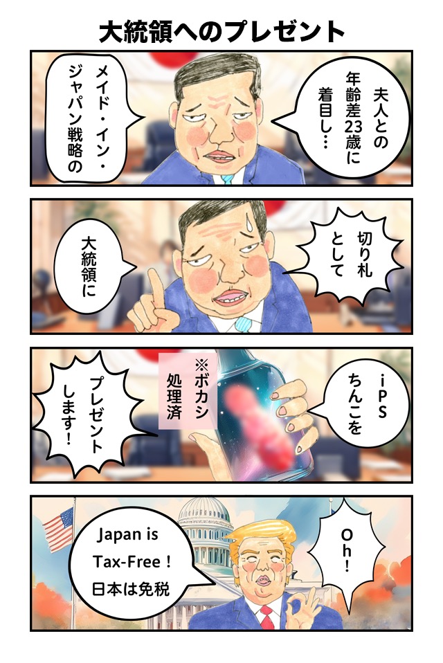 首相シリーズ＆万博シリーズ