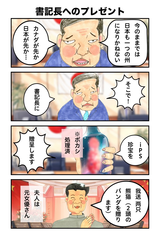 首相シリーズ＆万博シリーズ