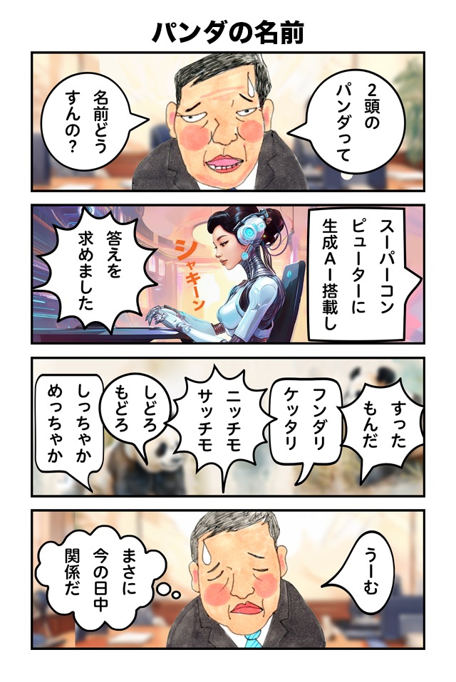 首相シリーズ＆万博シリーズ