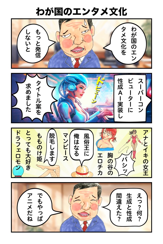 首相シリーズ＆万博シリーズ