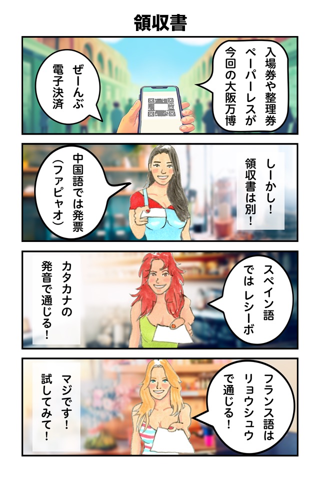 首相シリーズ＆万博シリーズ