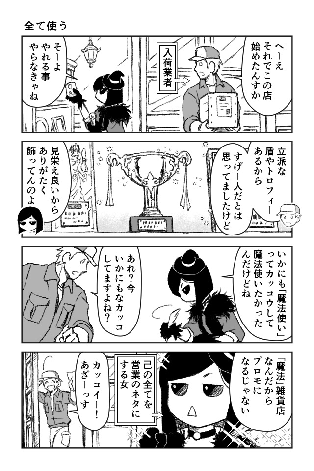 ルルは魔法雑貨屋さん