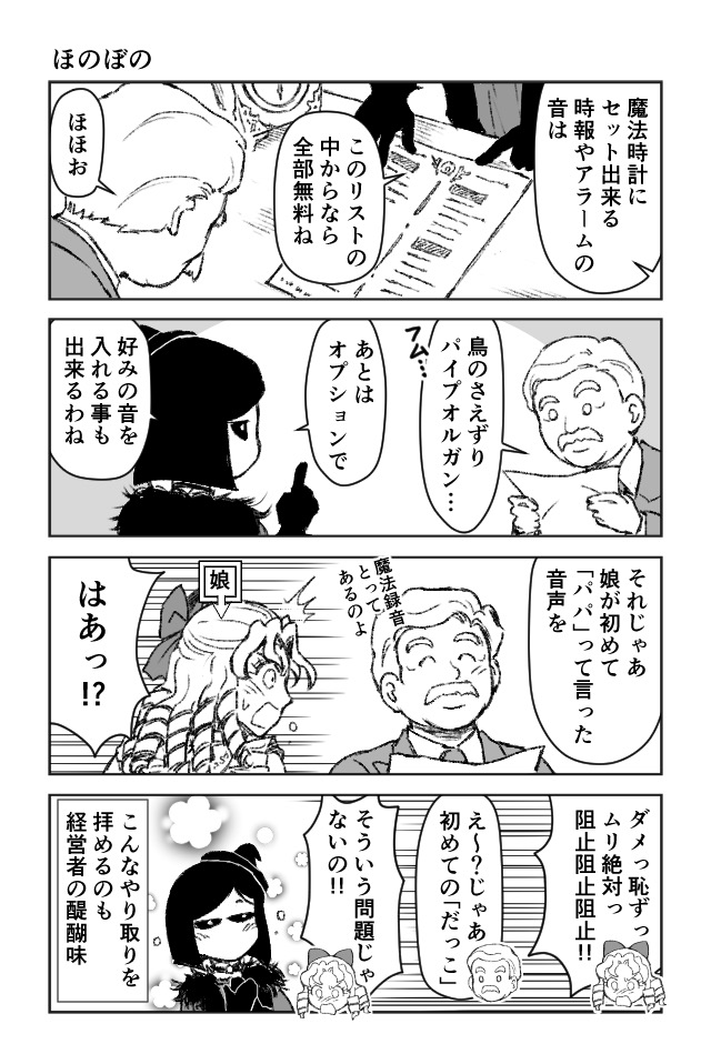 ルルは魔法雑貨屋さん