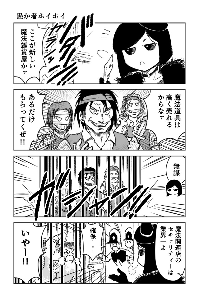 ルルは魔法雑貨屋さん