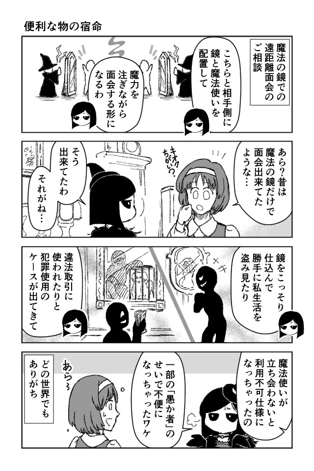 ルルは魔法雑貨屋さん