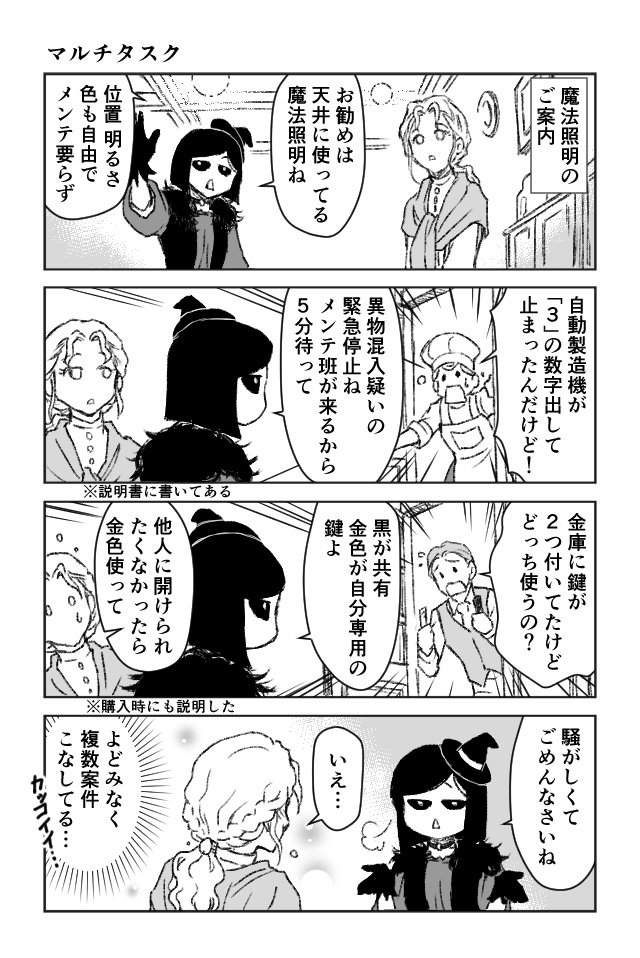 ルルは魔法雑貨屋さん